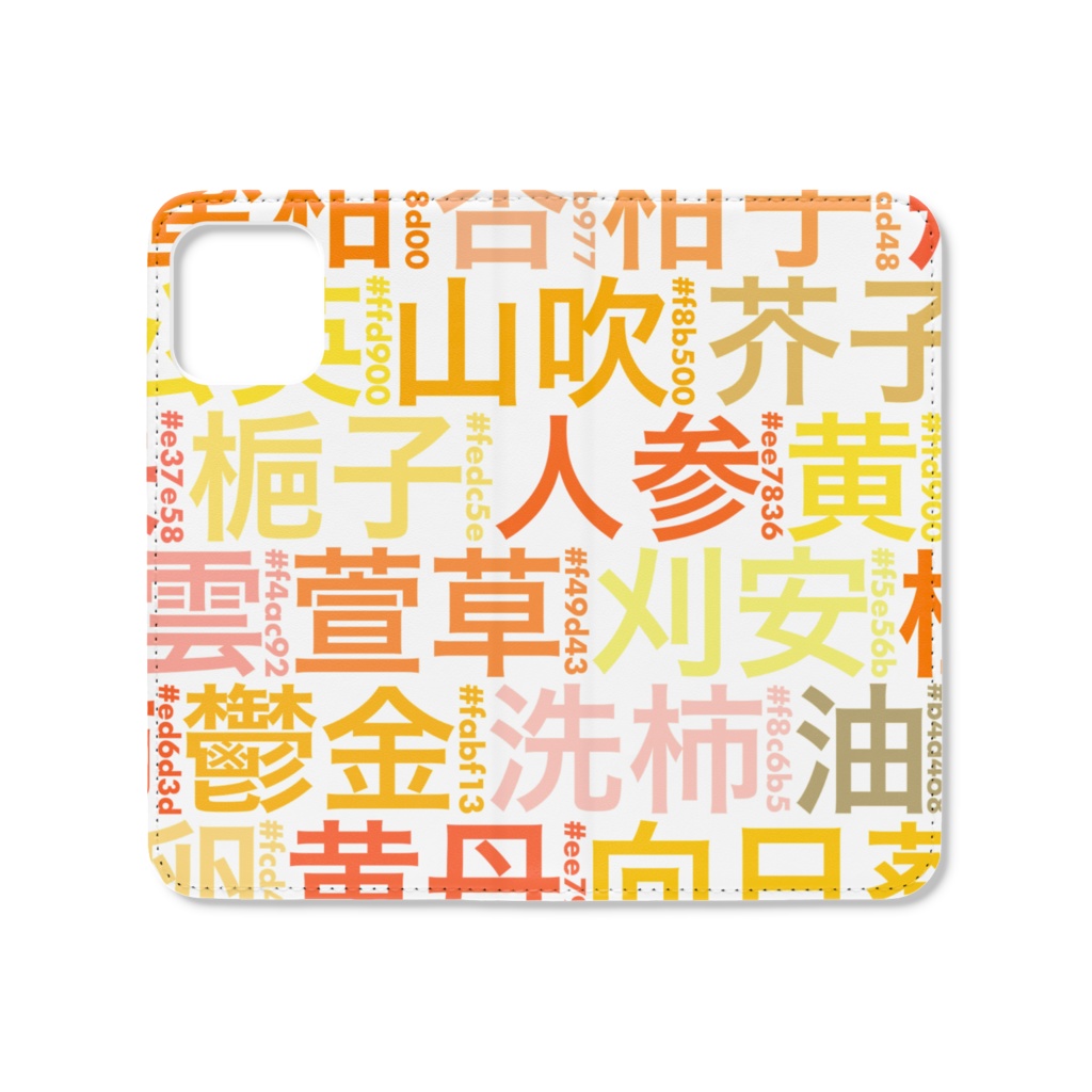 Ges-kan【和色:黄/橙系】手帳型iPhoneケース(ベルト無し)