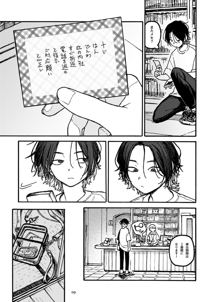 探偵小説突撃隊戸槇小班