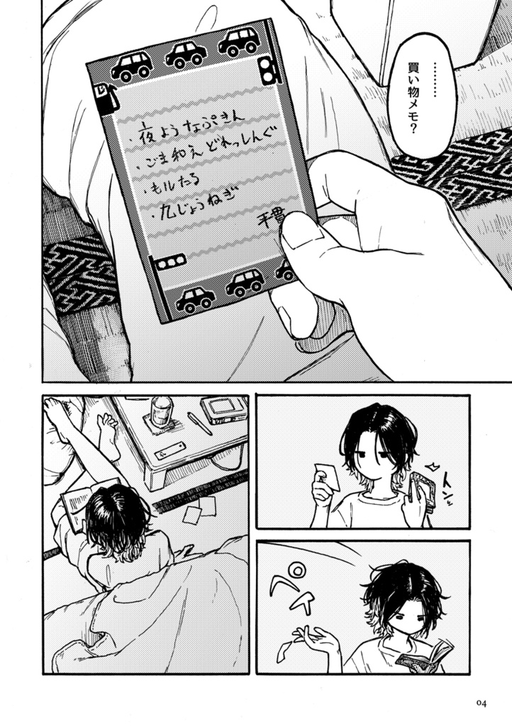 探偵小説突撃隊戸槇小班