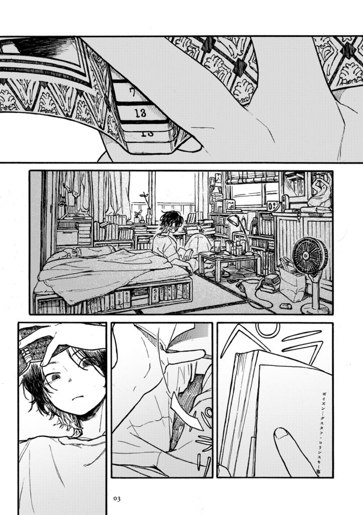 探偵小説突撃隊戸槇小班