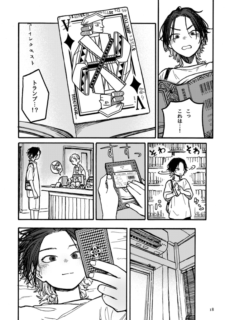 探偵小説突撃隊戸槇小班