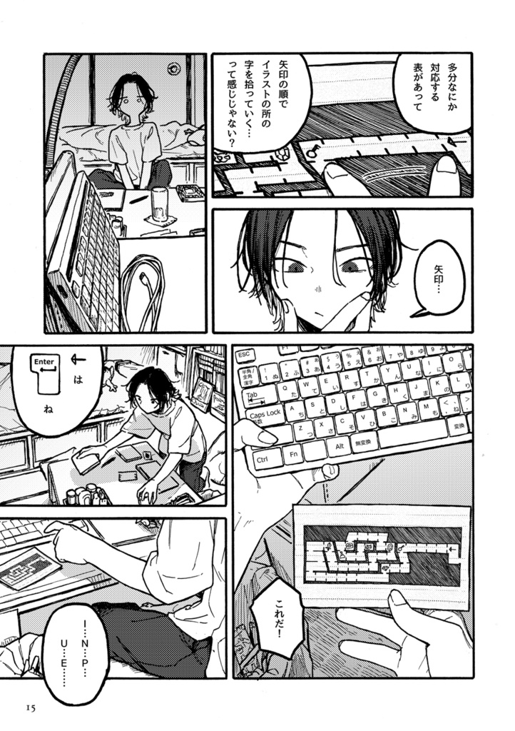 探偵小説突撃隊戸槇小班