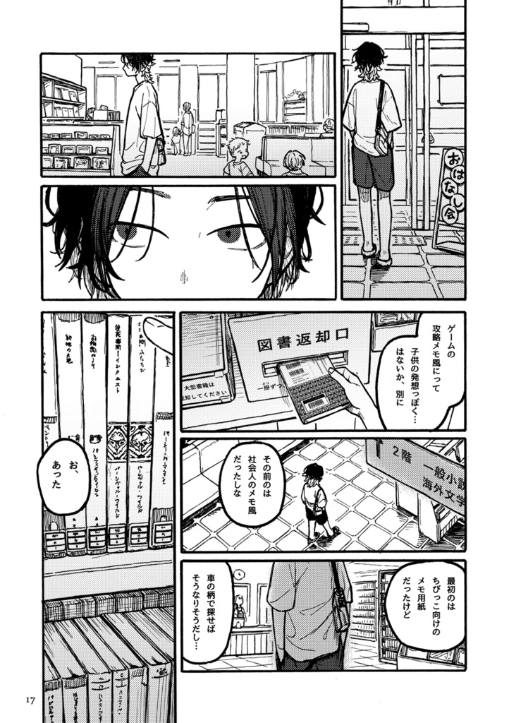 探偵小説突撃隊戸槇小班