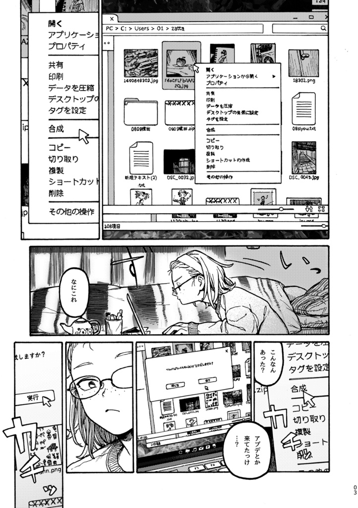 PC > C: > Users > 01 > zatta