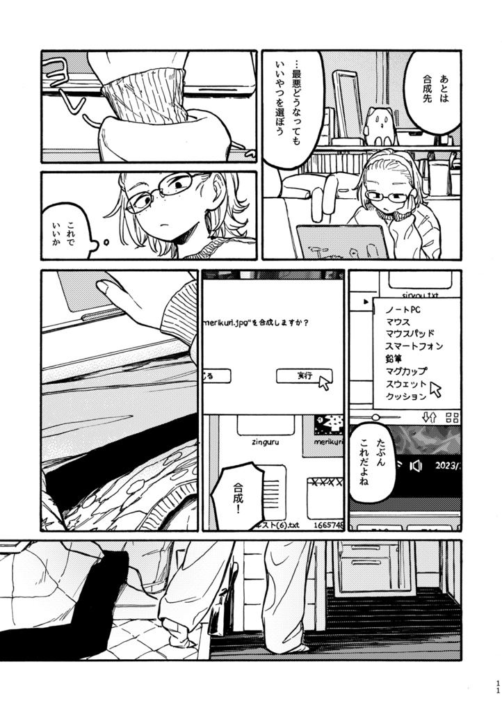 PC > C: > Users > 01 > zatta