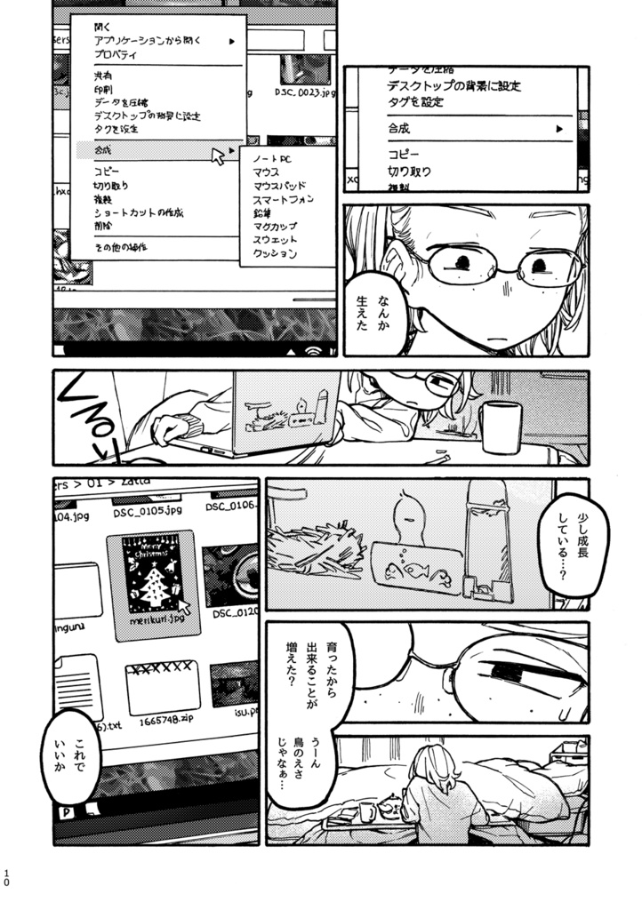 PC > C: > Users > 01 > zatta