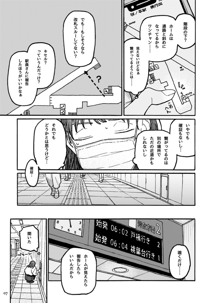 根ノ本駅第二改札地下連絡通路