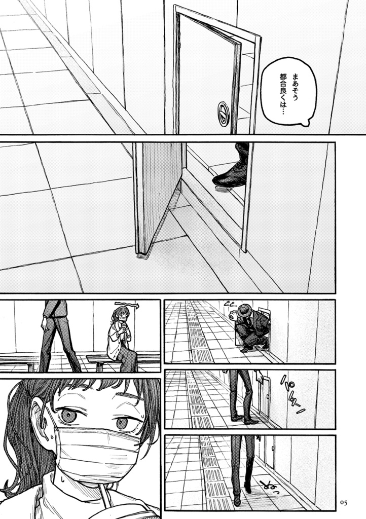 根ノ本駅第二改札地下連絡通路