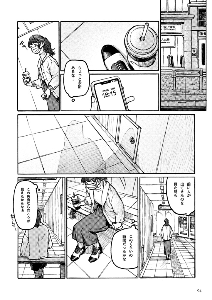 根ノ本駅第二改札地下連絡通路