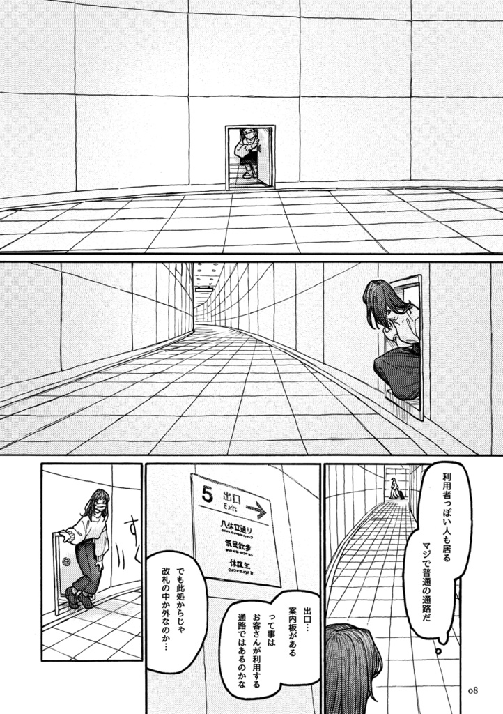 根ノ本駅第二改札地下連絡通路