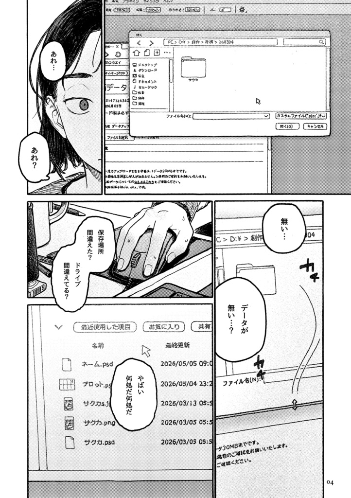 鉛の跡
