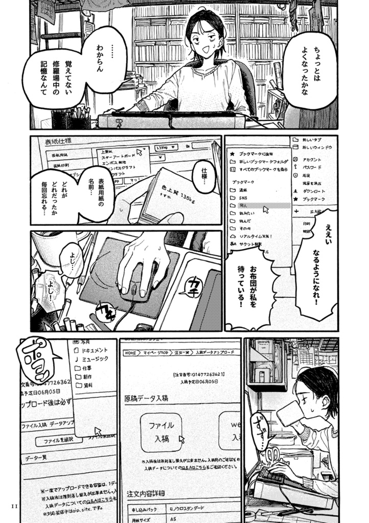 鉛の跡