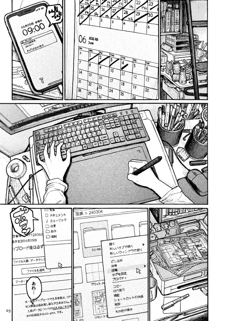 鉛の跡