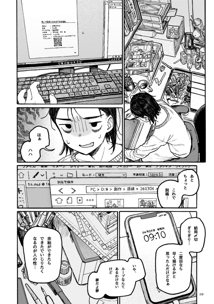 鉛の跡