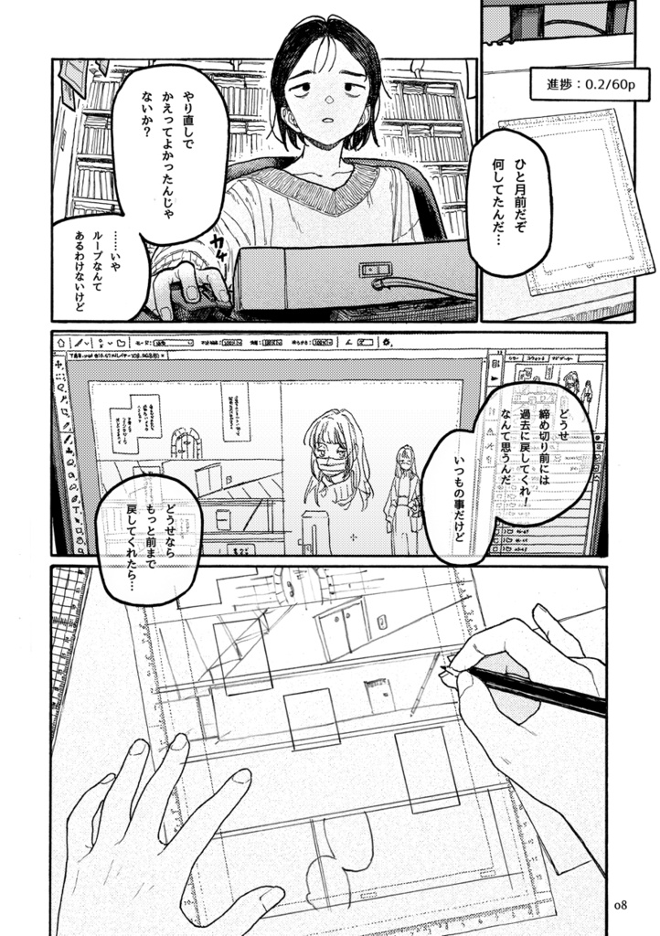 鉛の跡