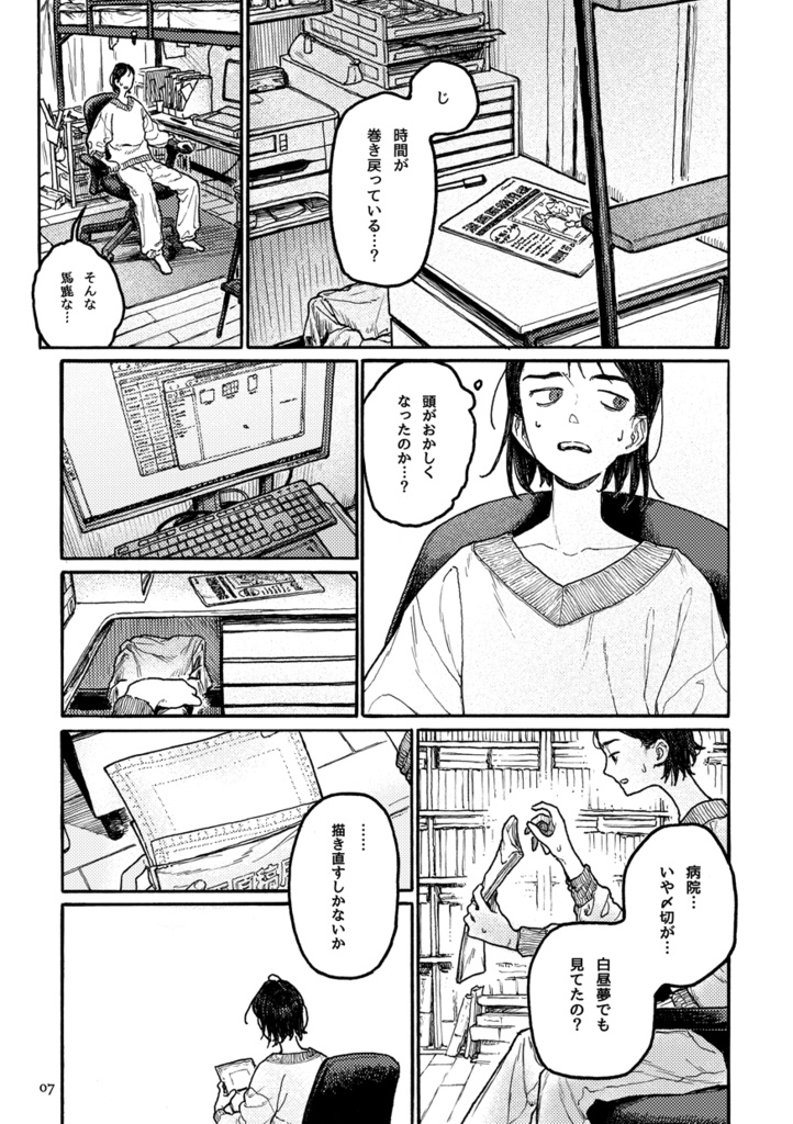 鉛の跡