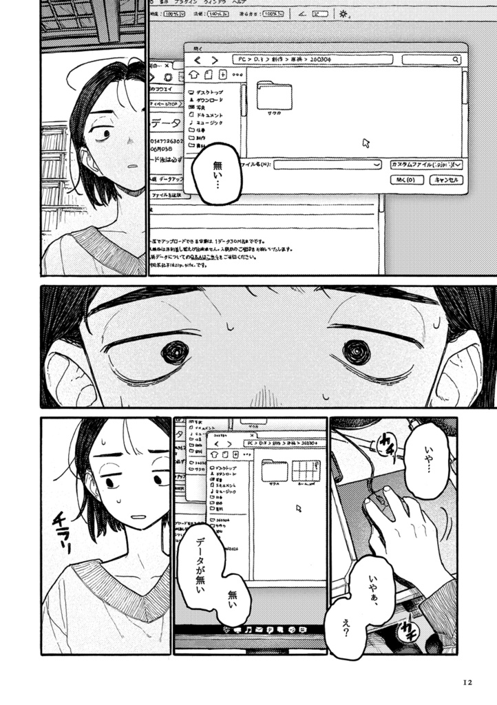 鉛の跡