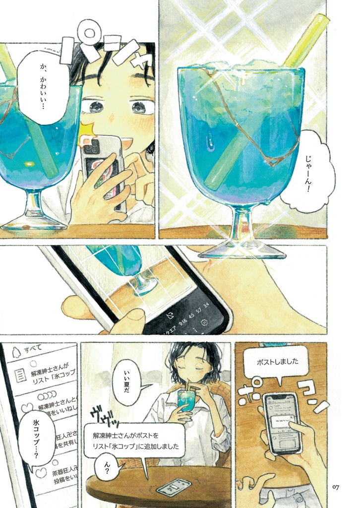 痕を遺す
