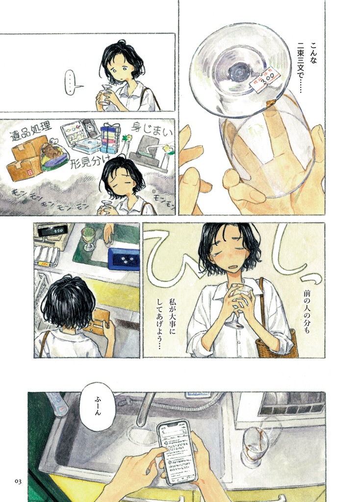 痕を遺す