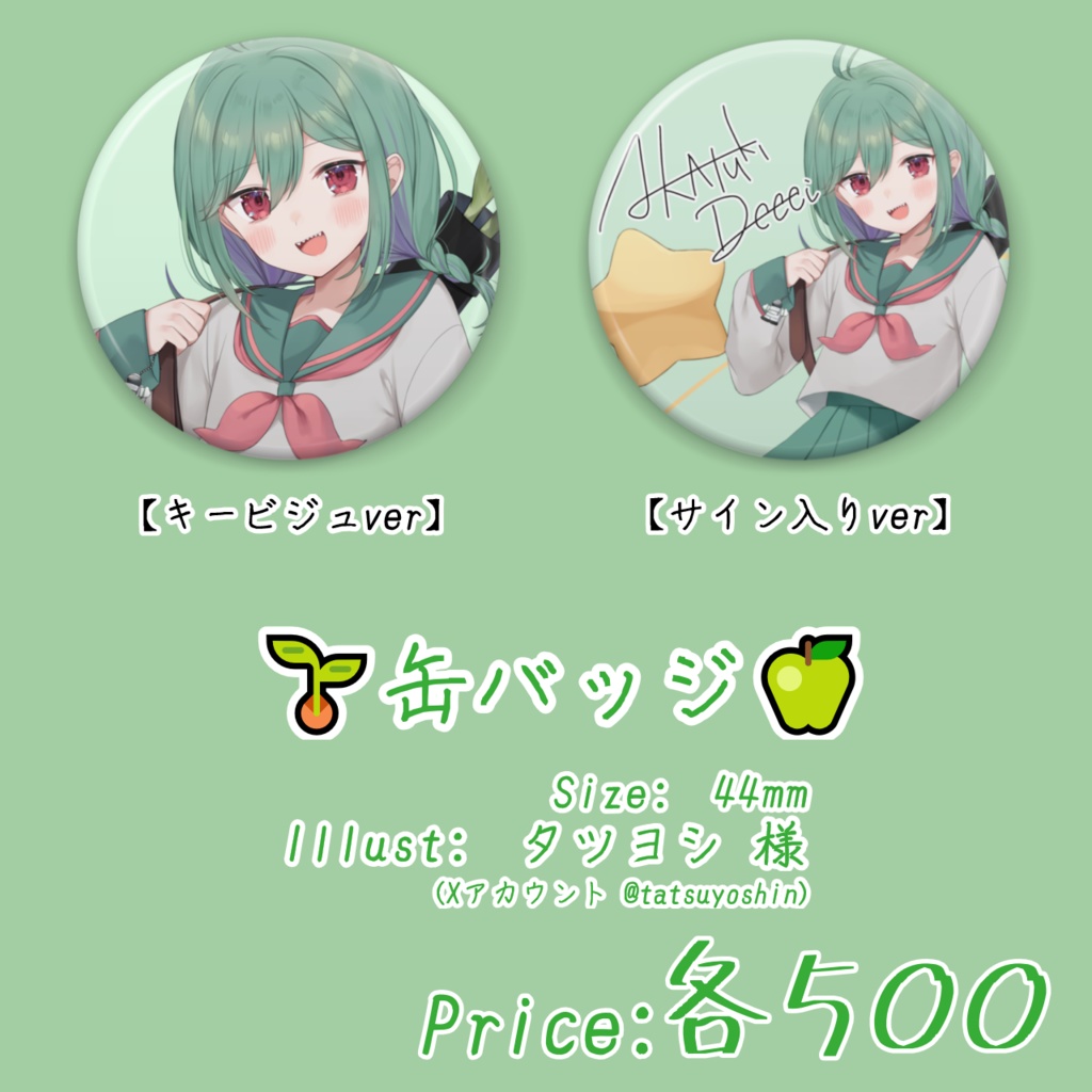 【期間限定】暁でーい キービジュアル公開記念グッズ