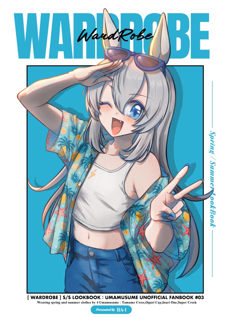  WARDROBE 
