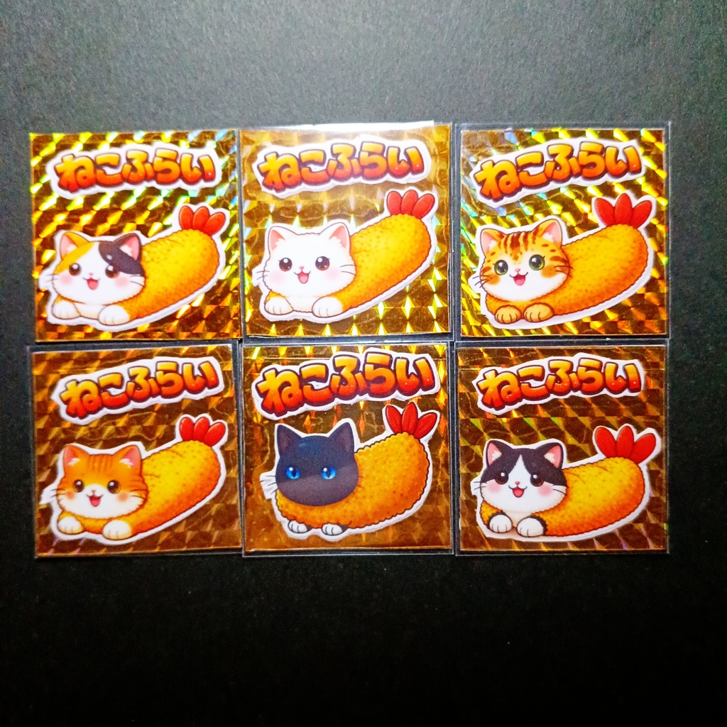 ねこふらい ゴールドプリズムシール全6種フルコンプリート セット