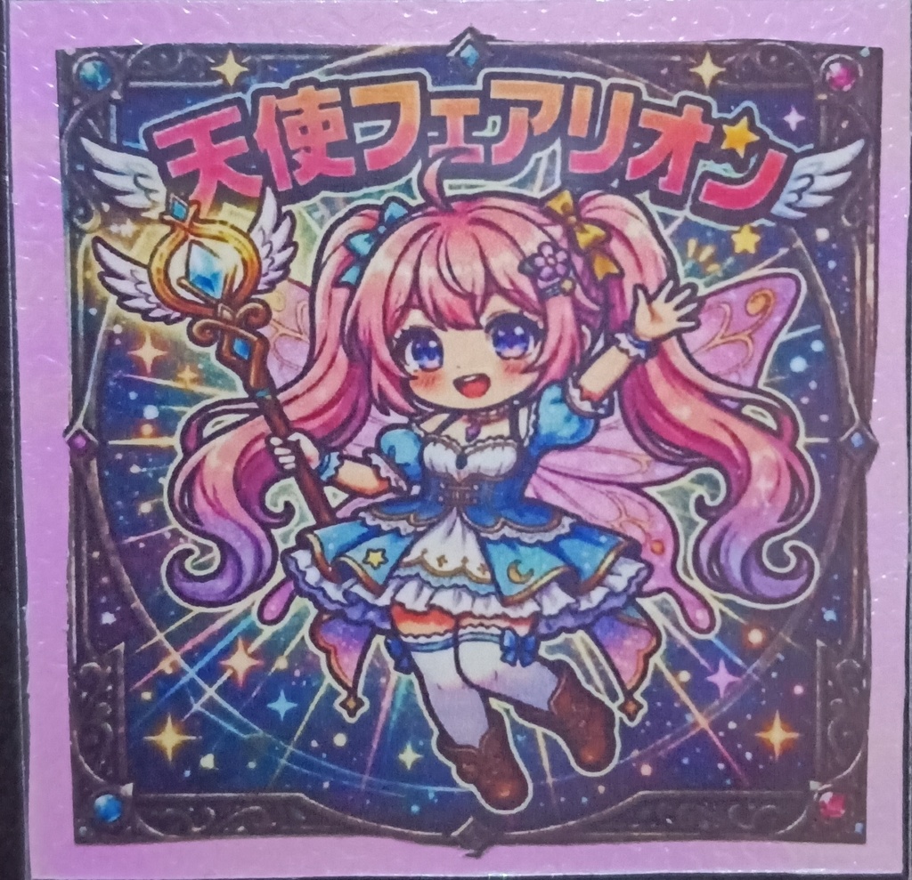 アストラル エレメンタル フェアリオン  天使フェアリオン
