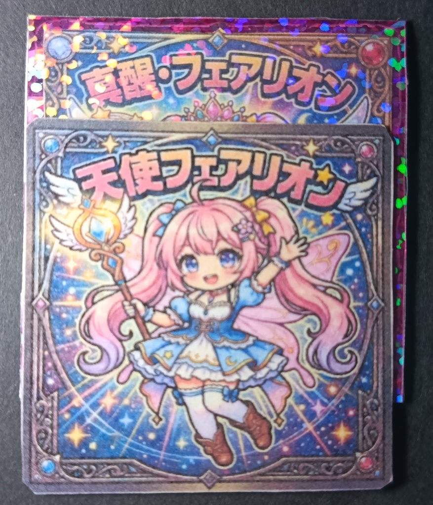 アストラル エレメンタル フェアリオン 真醒フェアリオン