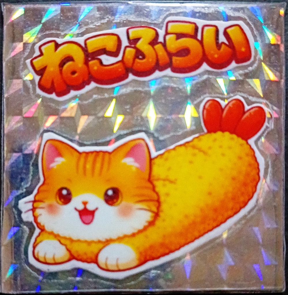ねこふらい シルバープリズム マグネット トラ 単品