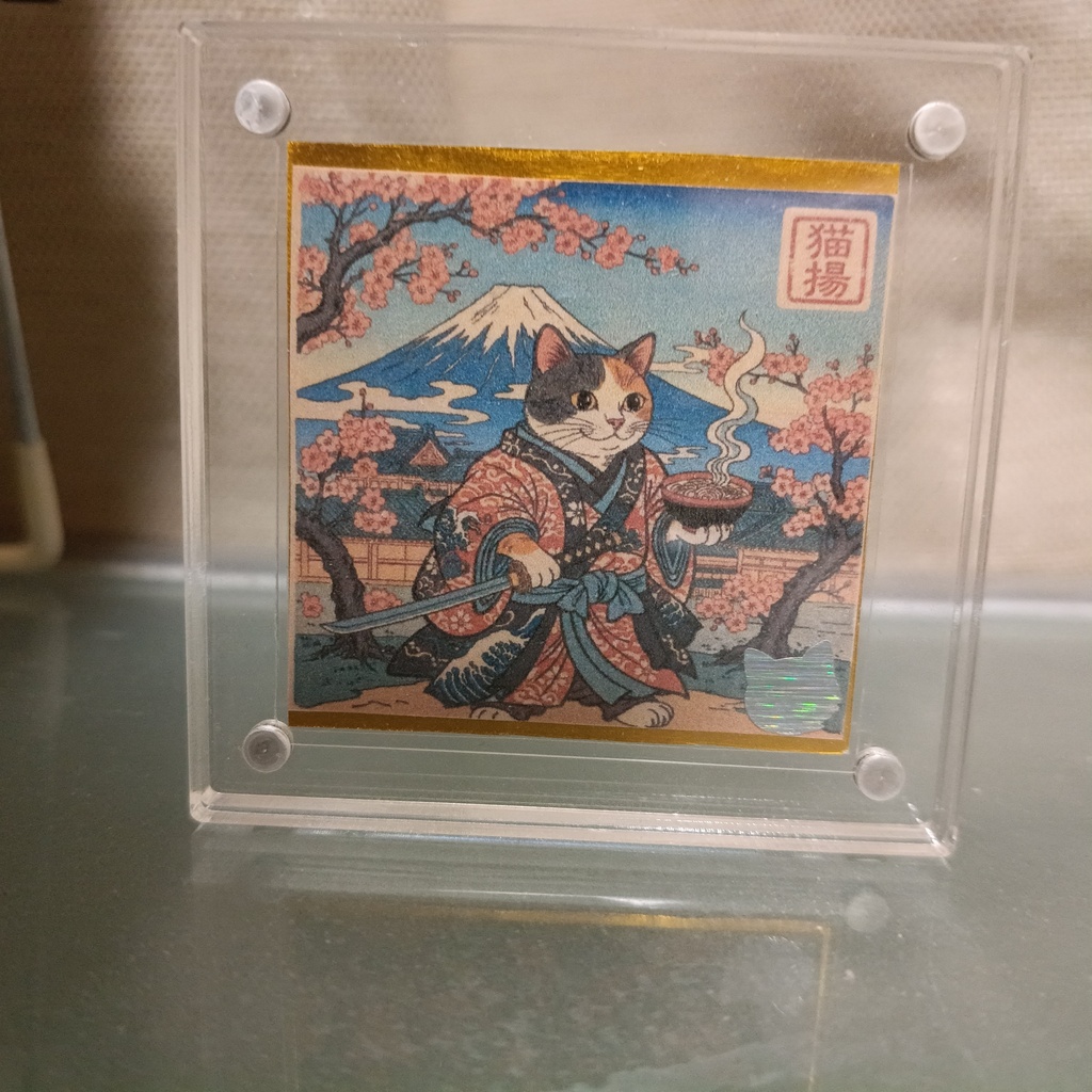 猫揚 浮世絵しーる 其ノ壱 蕎麦猫侍