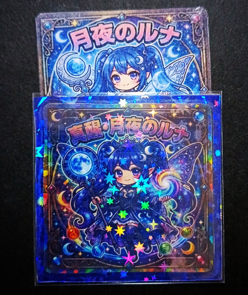 運試し!大感謝!赤字覚悟のシールガチャオリパ