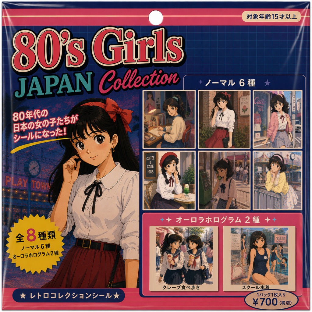 【次回予告】80’s JAPAN girls collection 