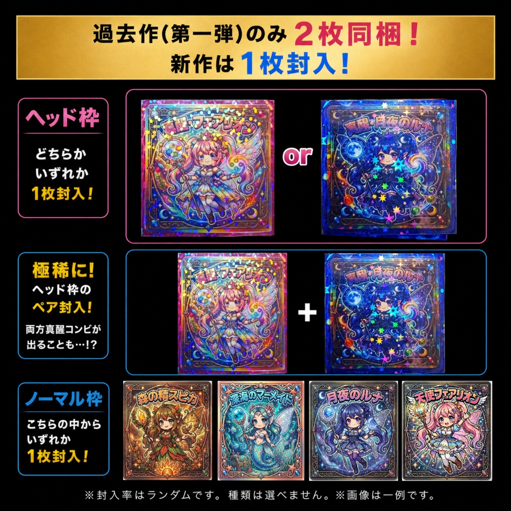 【次回予告】アストラル エレメンタル フェアリオン 完結編
