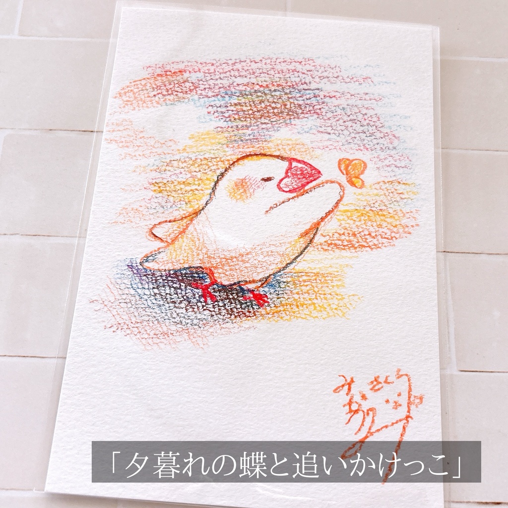 【3026/04/17更新】ハガキサイズ原画【残り2種】