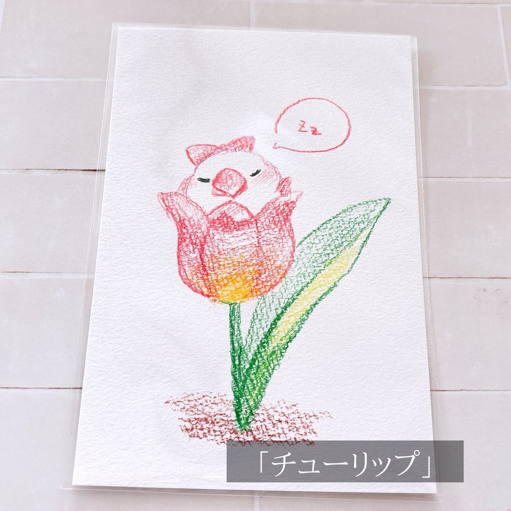 【3026/04/17更新】ハガキサイズ原画【残り2種】
