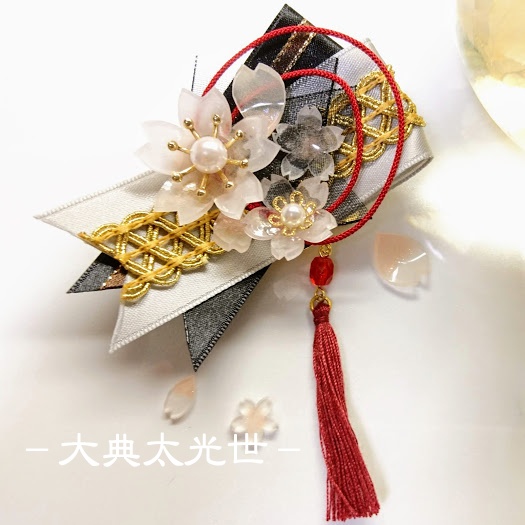【刀剣乱舞】(旧作、B級)誉桜のブローチ