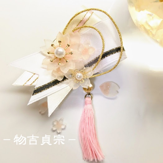 【刀剣乱舞】(旧作、B級)誉桜のブローチ