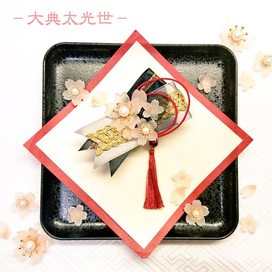 【刀剣乱舞】誉桜のブローチ ①