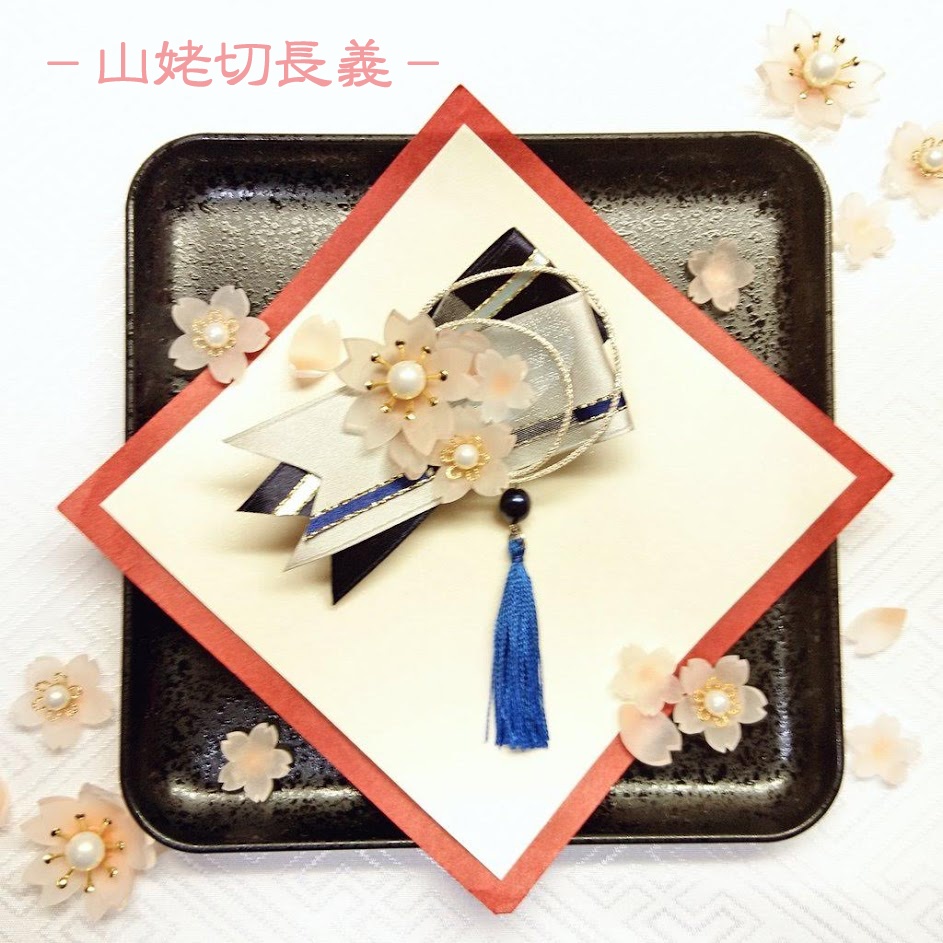 【刀剣乱舞】誉桜のブローチ ①