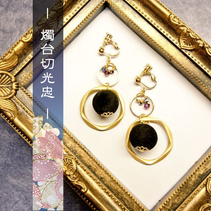 【刀剣乱舞】伊達組 イメージアクセサリー