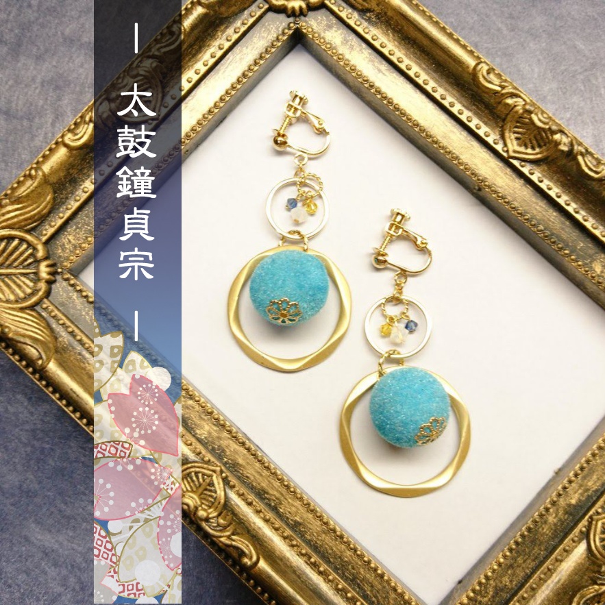 【刀剣乱舞】伊達組 イメージアクセサリー