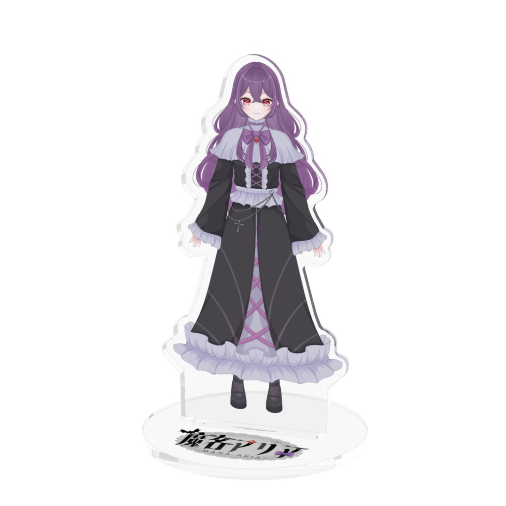 魔名アリア アクリルフィギュア(立ち絵Ver.)
