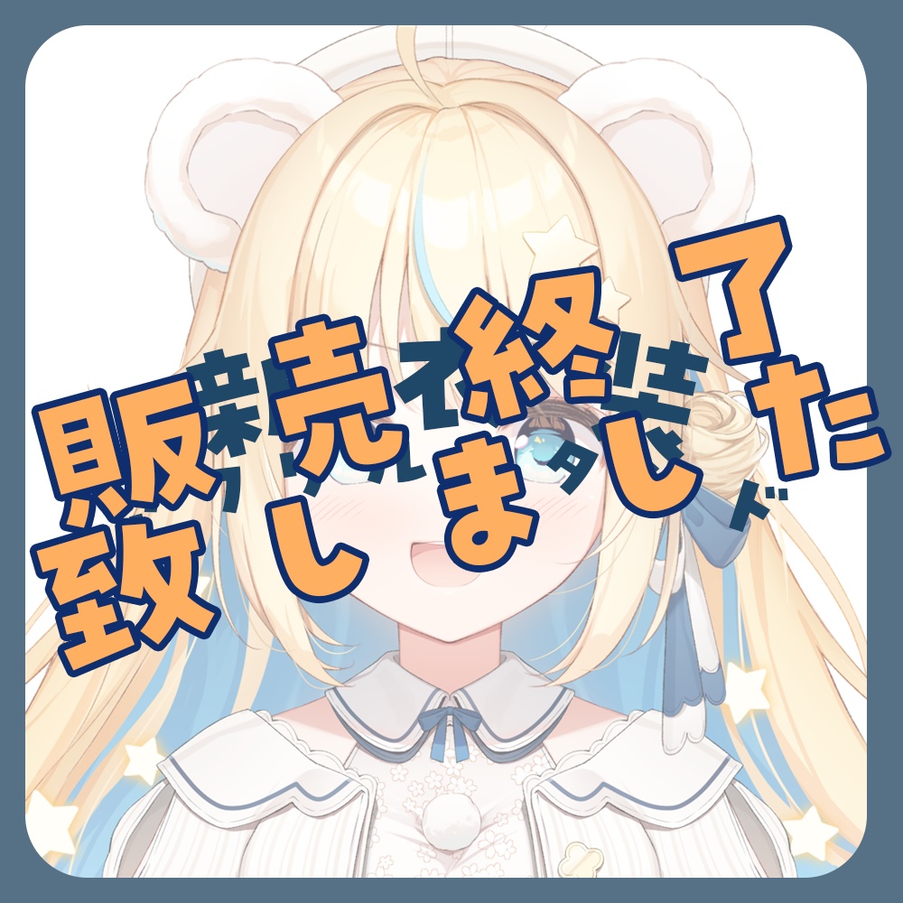 【販売終了】天乃瀬こおり新衣装アクリルスタンド