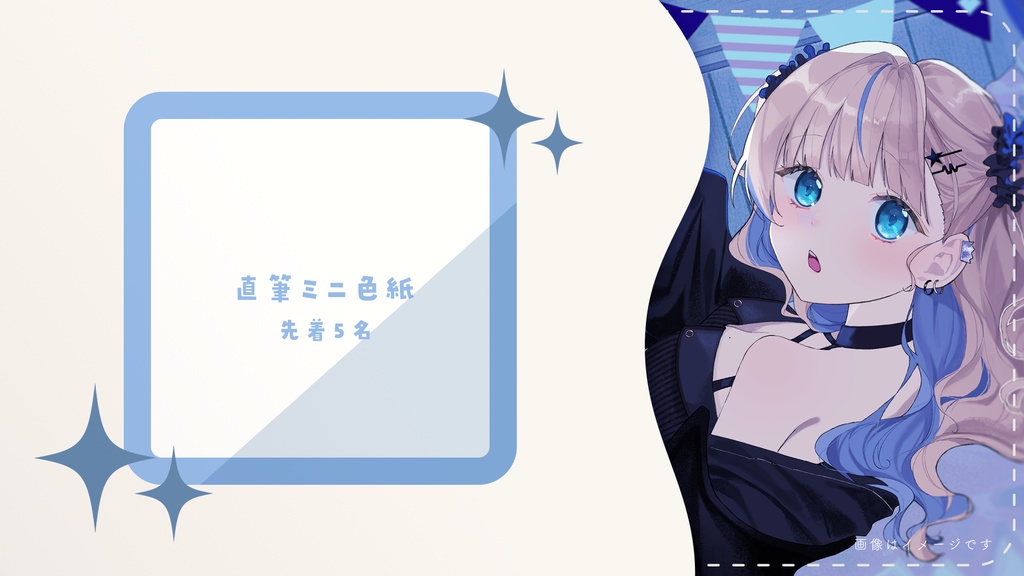 【限定グッズ】天乃瀬こおり誕生祭2024【11月30日まで】