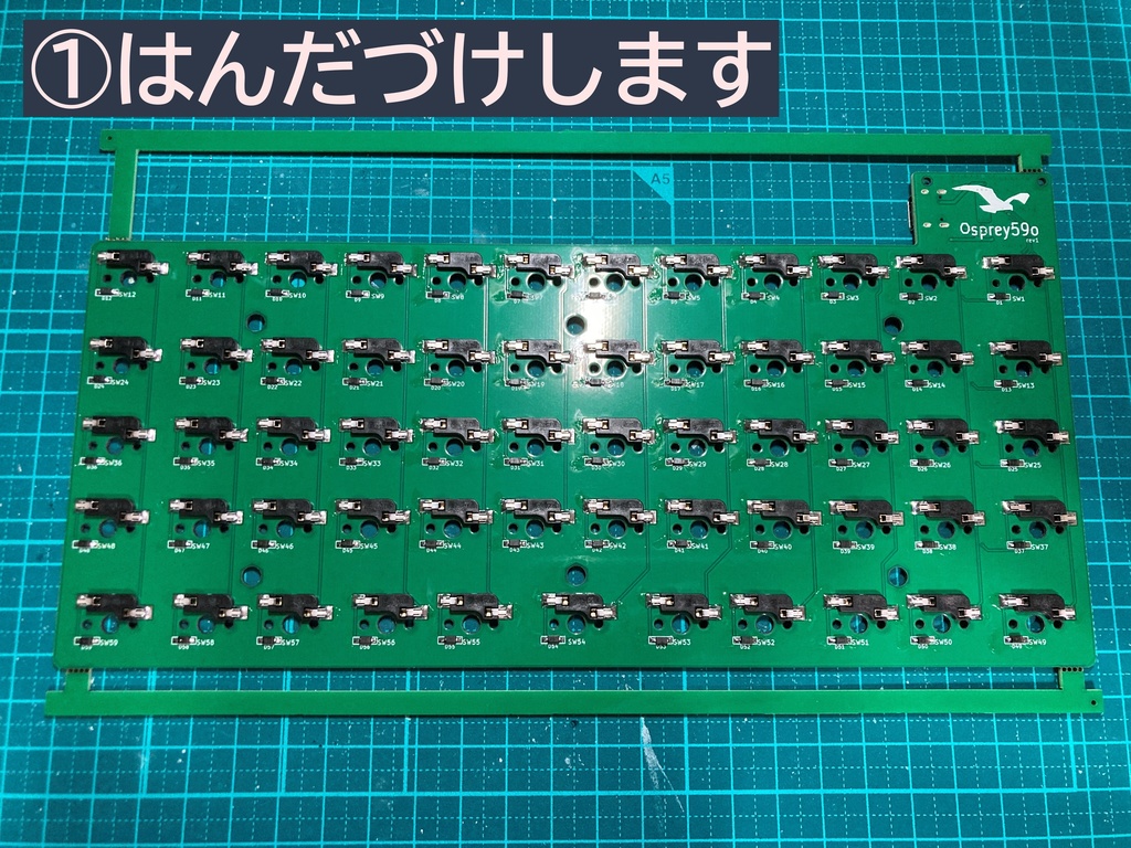 Osprey59O 自作キーボードキット