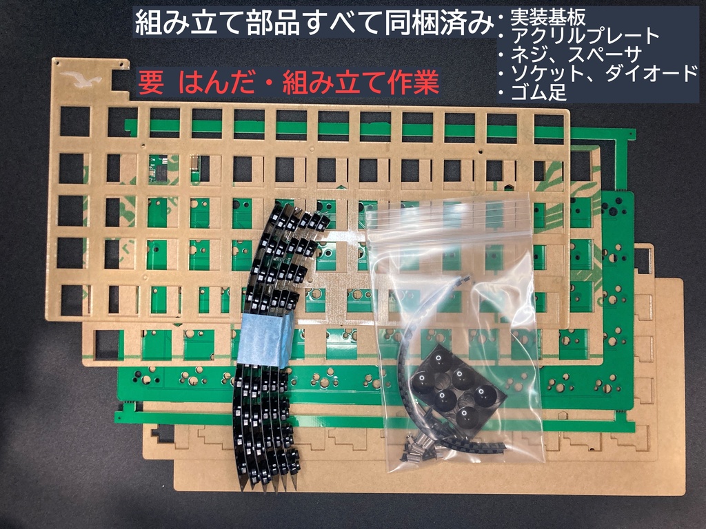 Osprey59O 自作キーボードキット