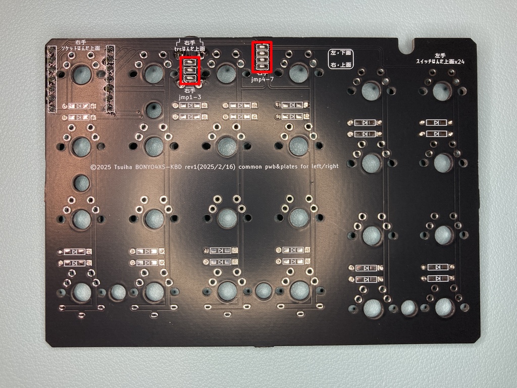 BONYO4XS 分割40%サイズ自作キーボードキット