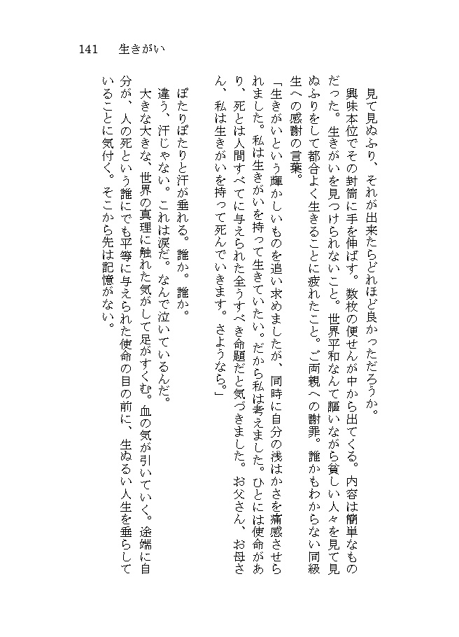 切株【2021年夏号】