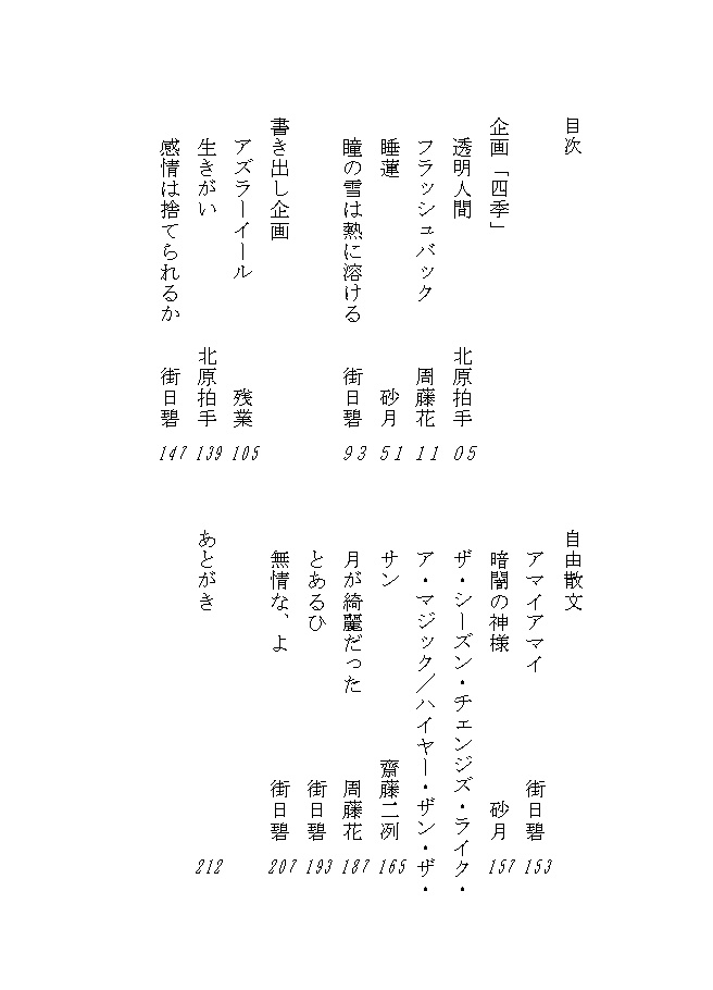 切株【2021年夏号】