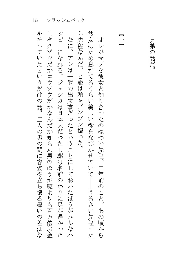 切株【2021年夏号】